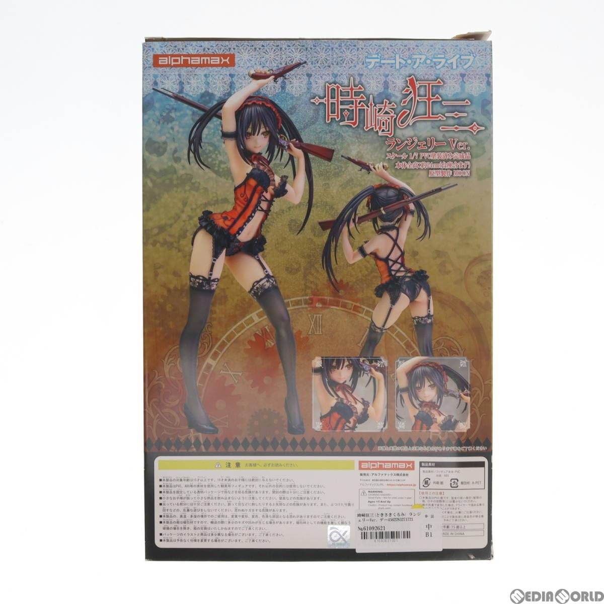 alpha - 時崎狂三(ときさきくるみ) ランジェリーVer. デート・ア・ライブ 1/7 完成品 フィギュア(AX-0172) アルファマックス Amazon.co.jp: 【あみあみ限定版】デート・ア・ライブ 時崎狂三